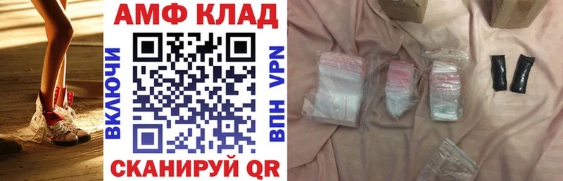 АМФ 97% MEGA ССЫЛКА Верхняя Тура