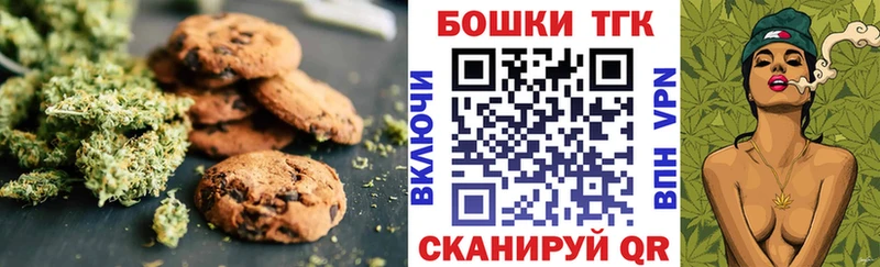 что такое наркотик  Верхняя Тура  Canna-Cookies конопля 